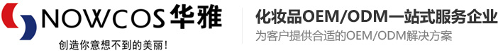 上海華雅化妝品有限公司